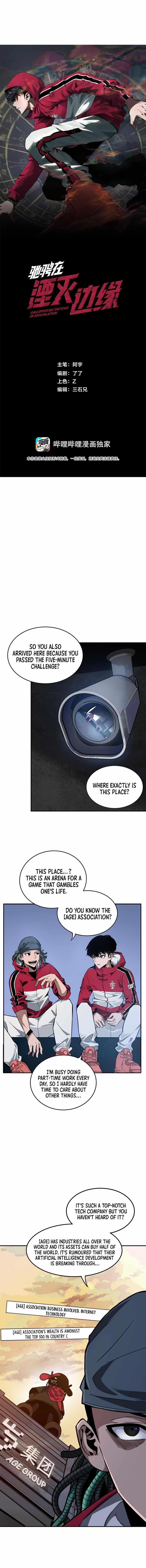 Riding on the Brink of Annihilation Chapter 3 - Page 3