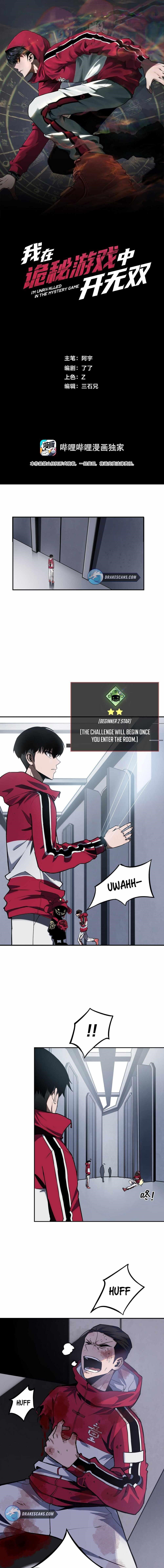 Riding on the Brink of Annihilation Chapter 5 - Page 1