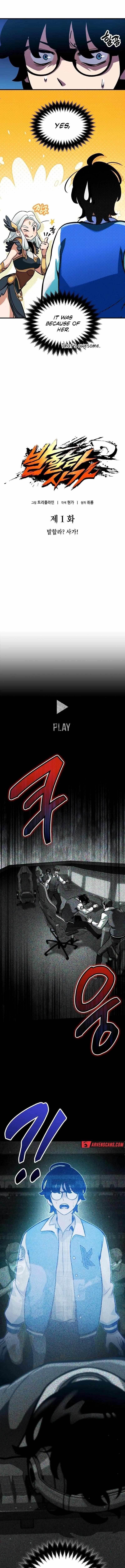 Valhalla Saga Chapter 1 - Page 8