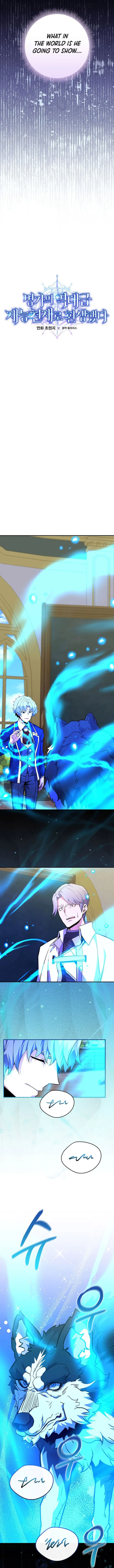 I Was Reincarnated as a Brilliant Genius of a Prestigious Lineage Chapter 47 - Page 4