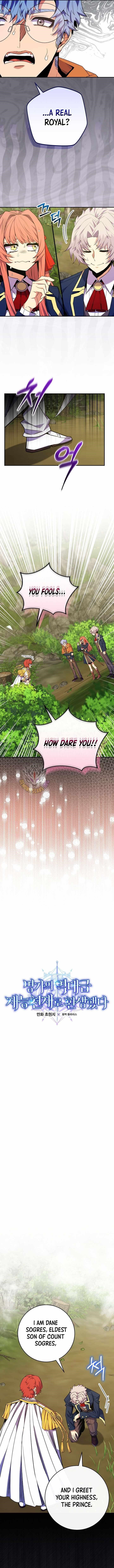 I Was Reincarnated as a Brilliant Genius of a Prestigious Lineage Chapter 62 - Page 2