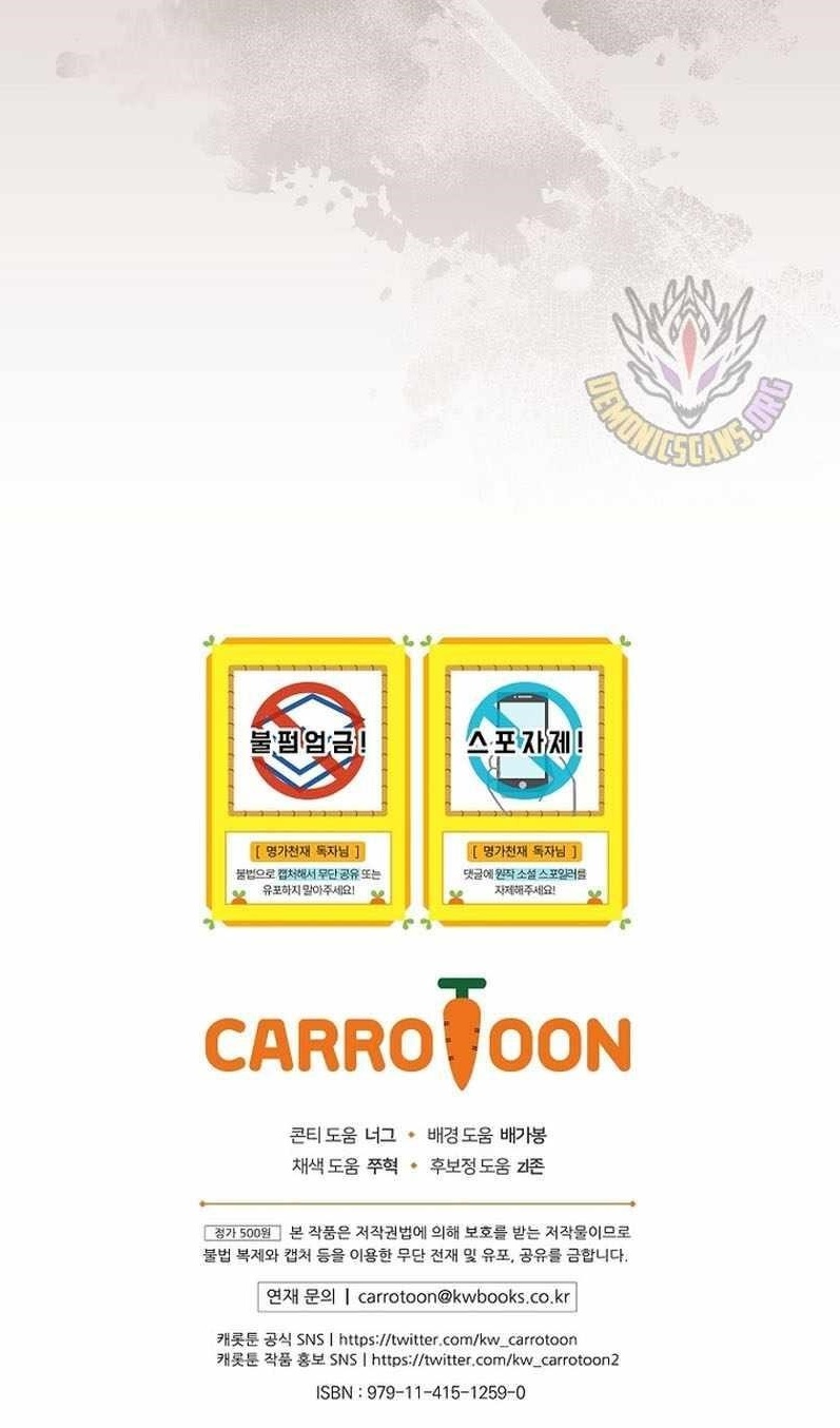 I Was Reincarnated as a Brilliant Genius of a Prestigious Lineage Chapter 70 - Page 10