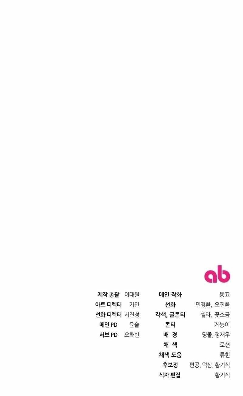 The Delusional Hunter in Another World Chapter 24 - Page 17