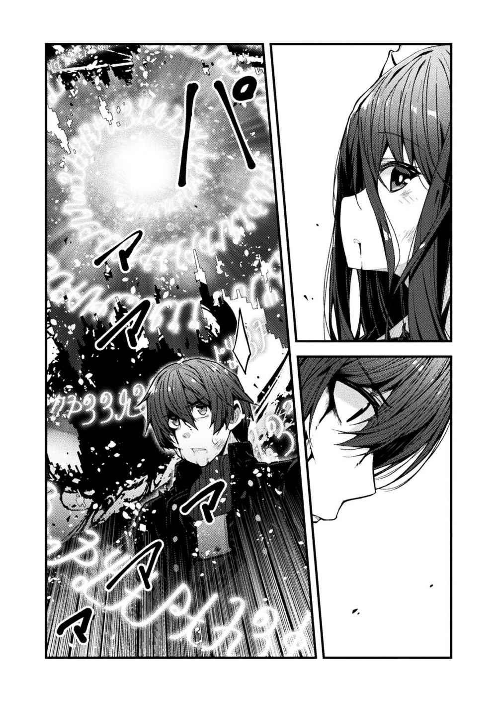 The Another World Demon King’s Successor Chapter 1 - Page 17