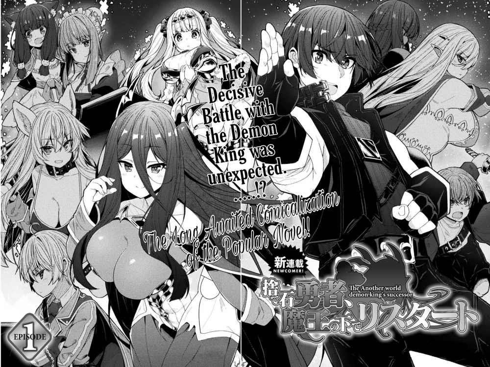 The Another World Demon King’s Successor Chapter 1 - Page 2