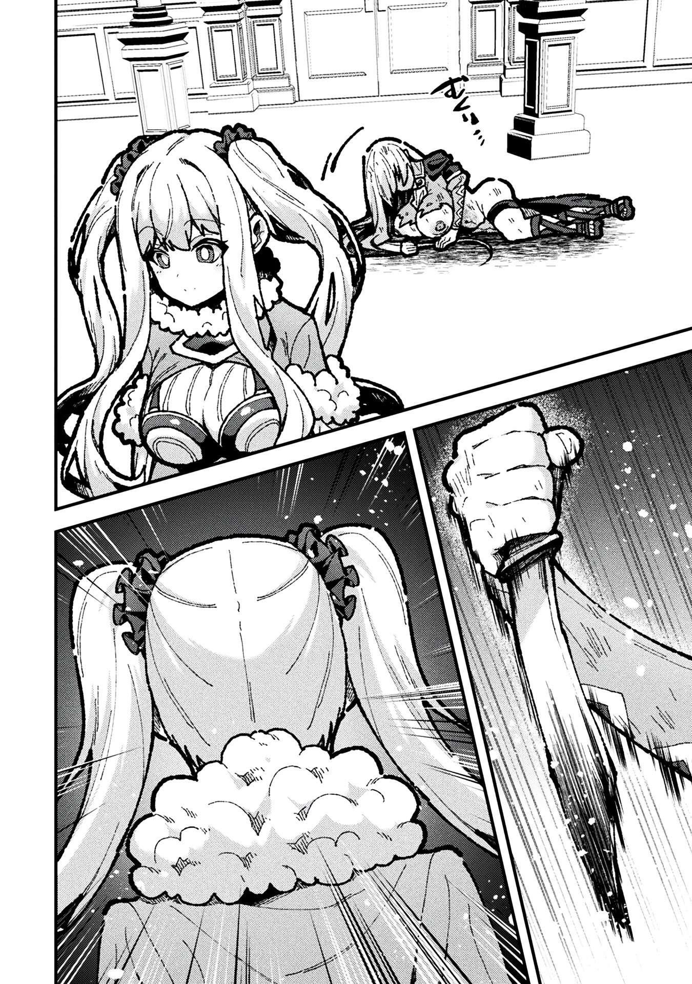 The Another World Demon King’s Successor Chapter 17 - Page 21