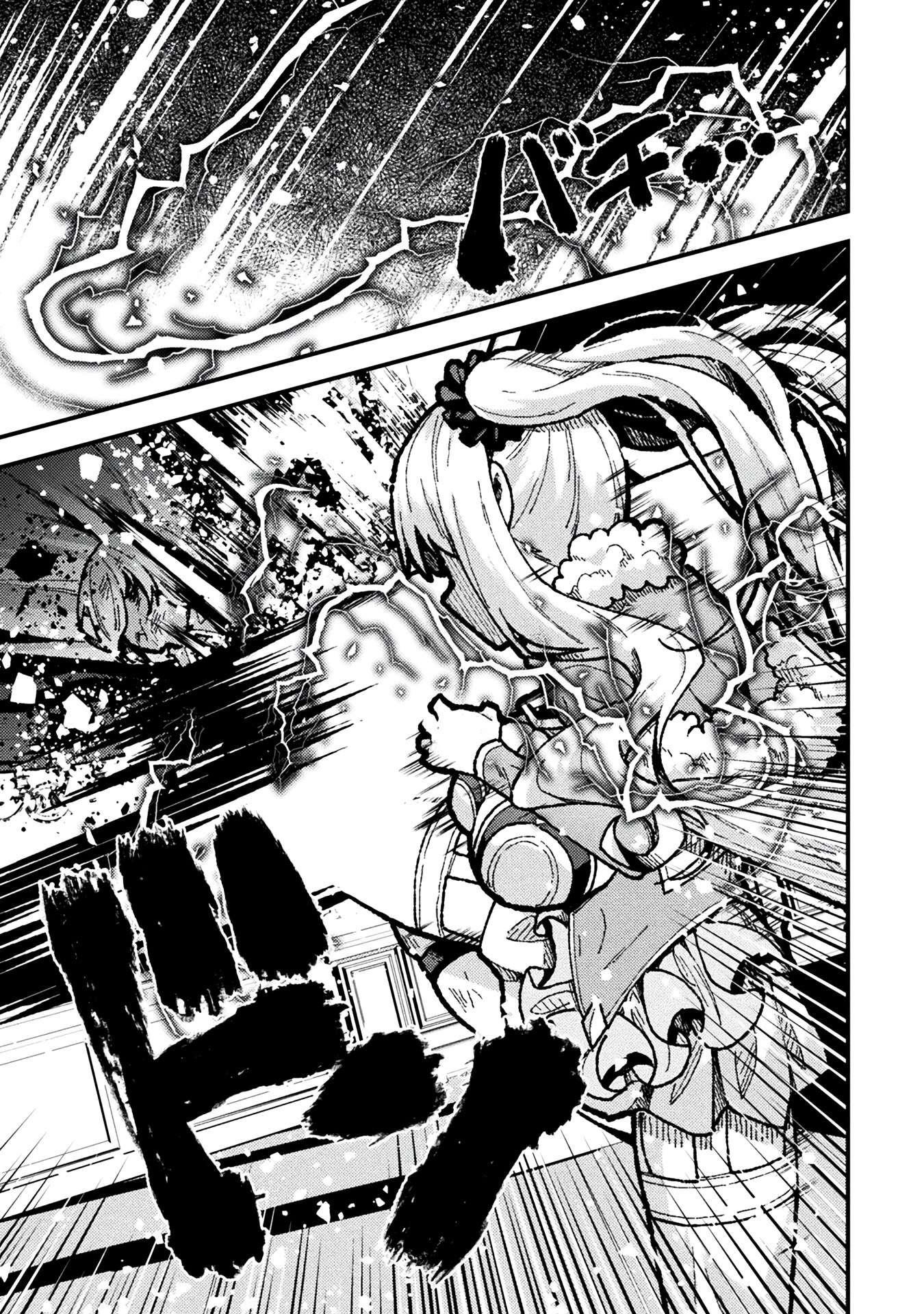 The Another World Demon King’s Successor Chapter 17 - Page 22