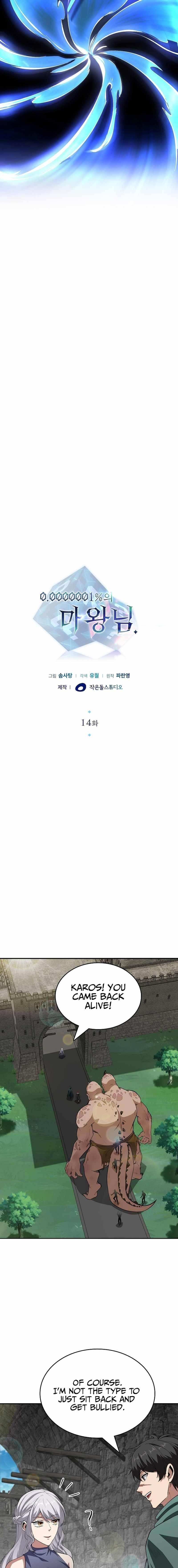 A 0.0000001% Demon King Chapter 14 - Page 7