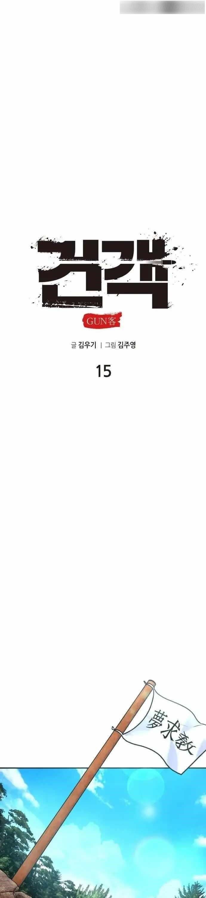 Embodiment Of The Assassin In The Murim World Chapter 15 - Page 26