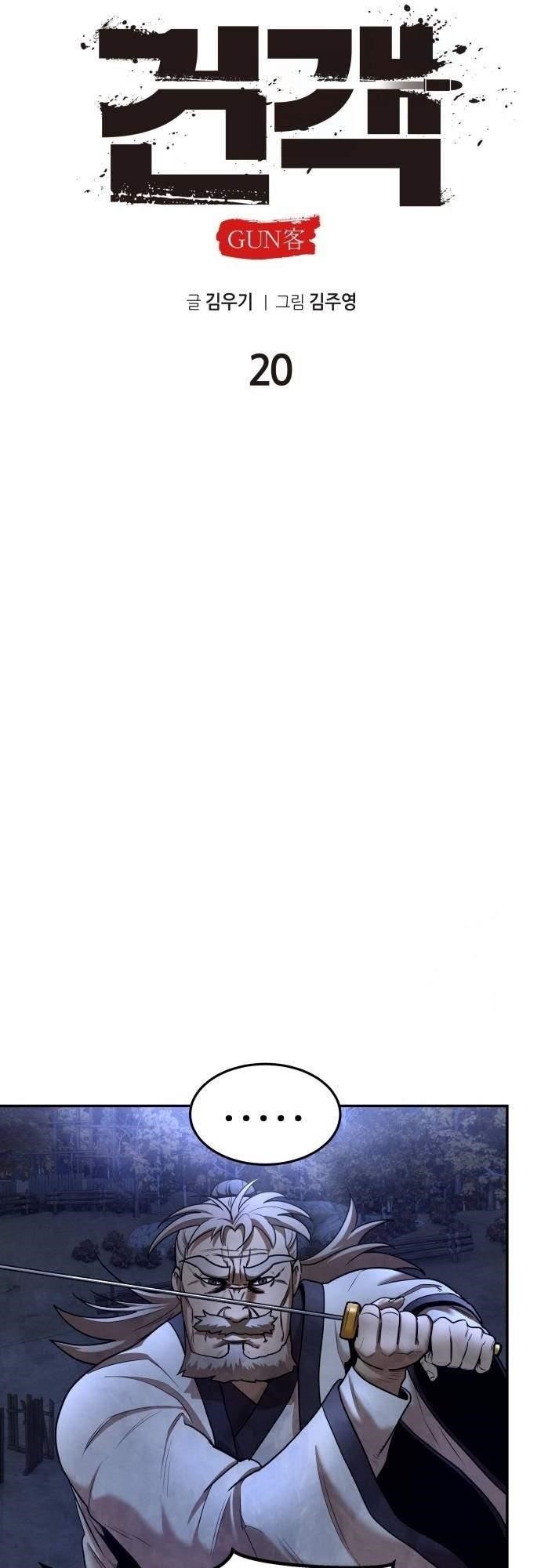 Embodiment Of The Assassin In The Murim World Chapter 20 - Page 25