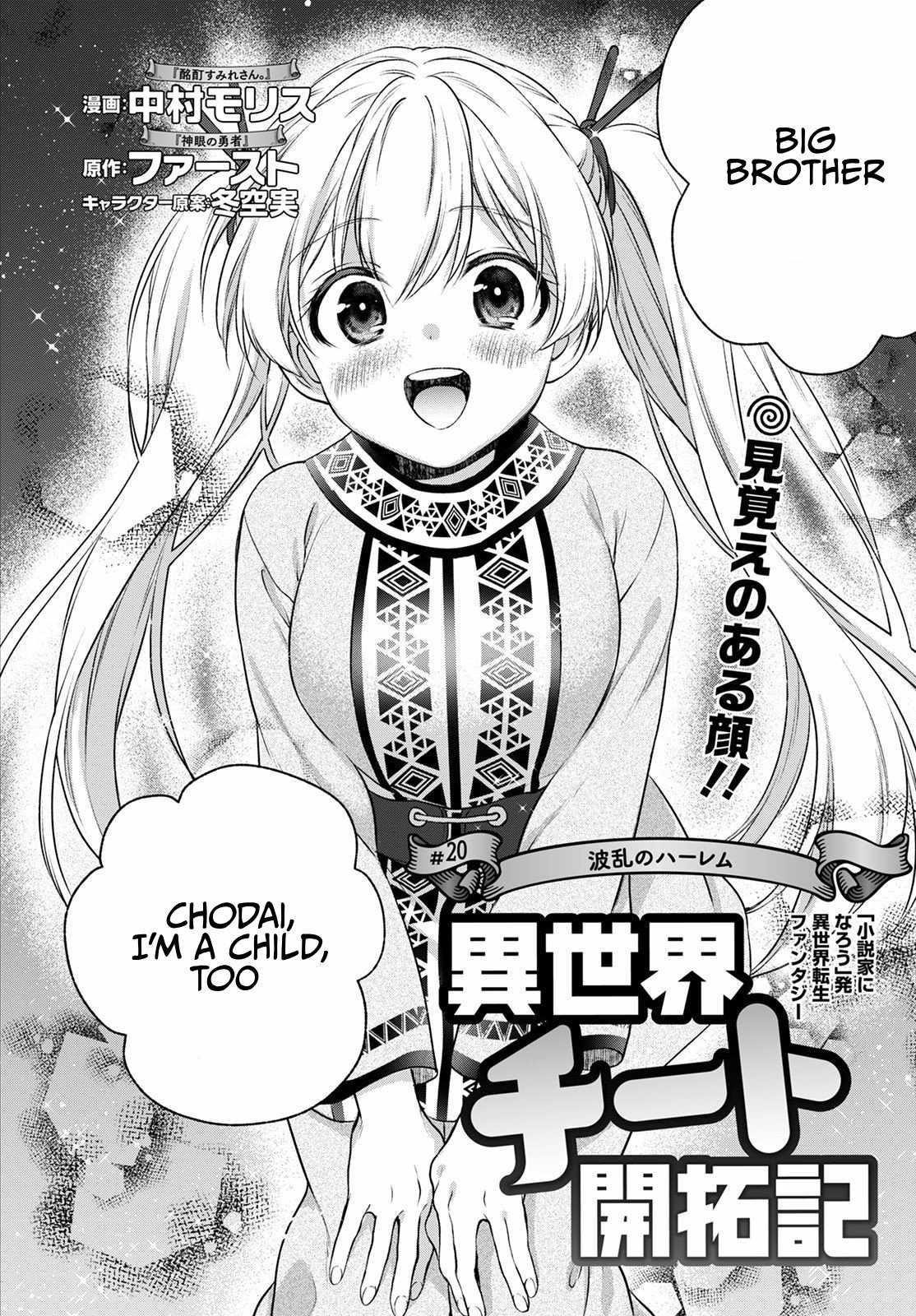 Isekai Cheat Kaitakuki Chapter 20 - Page 2