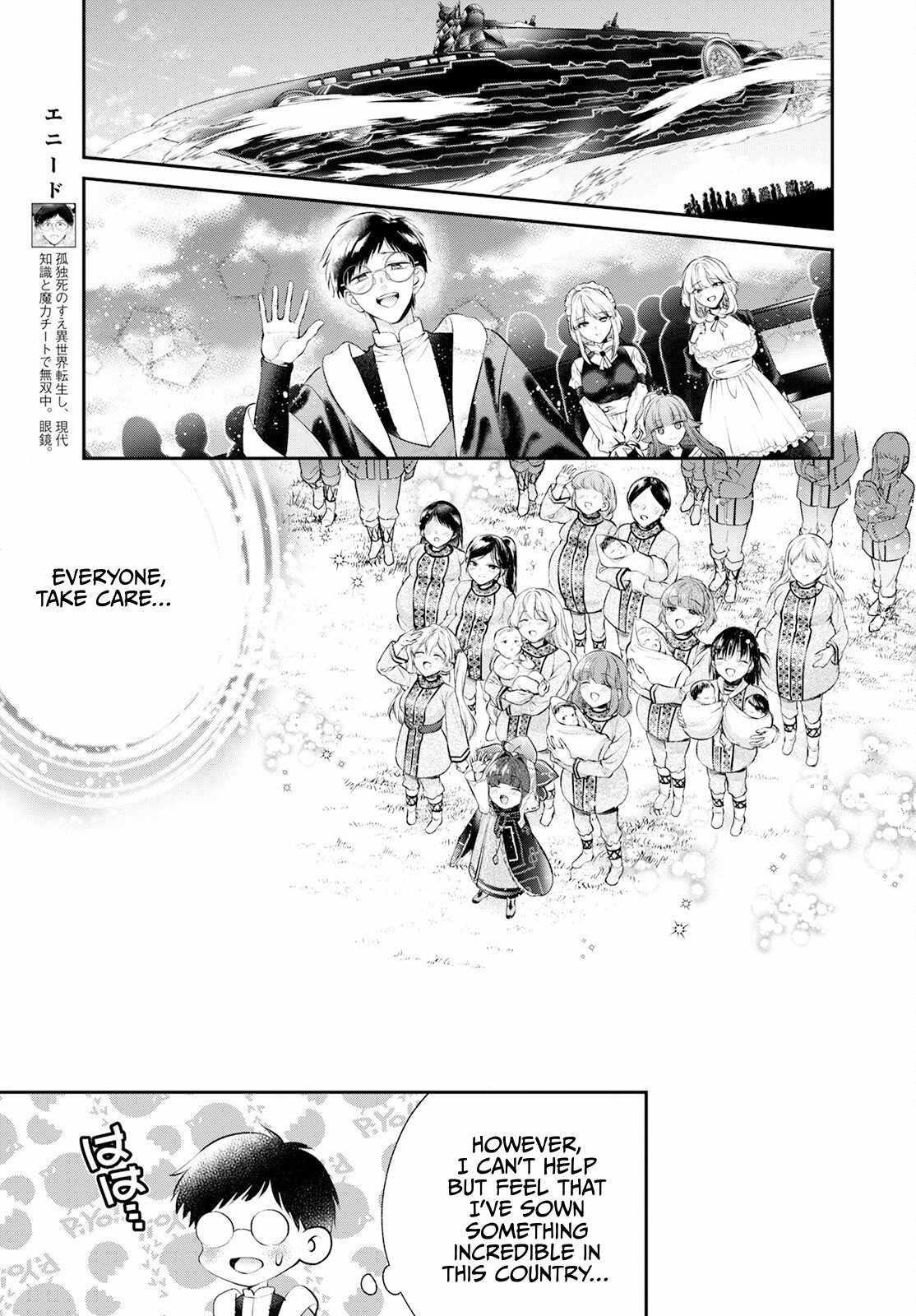 Isekai Cheat Kaitakuki Chapter 22 - Page 9