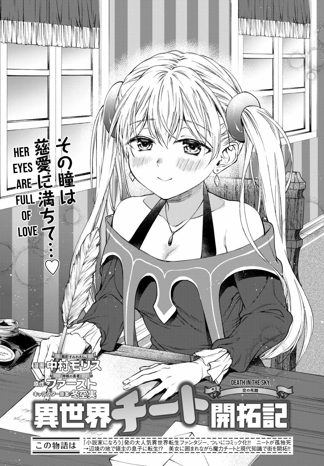 Isekai Cheat Kaitakuki Chapter 3 - Page 1