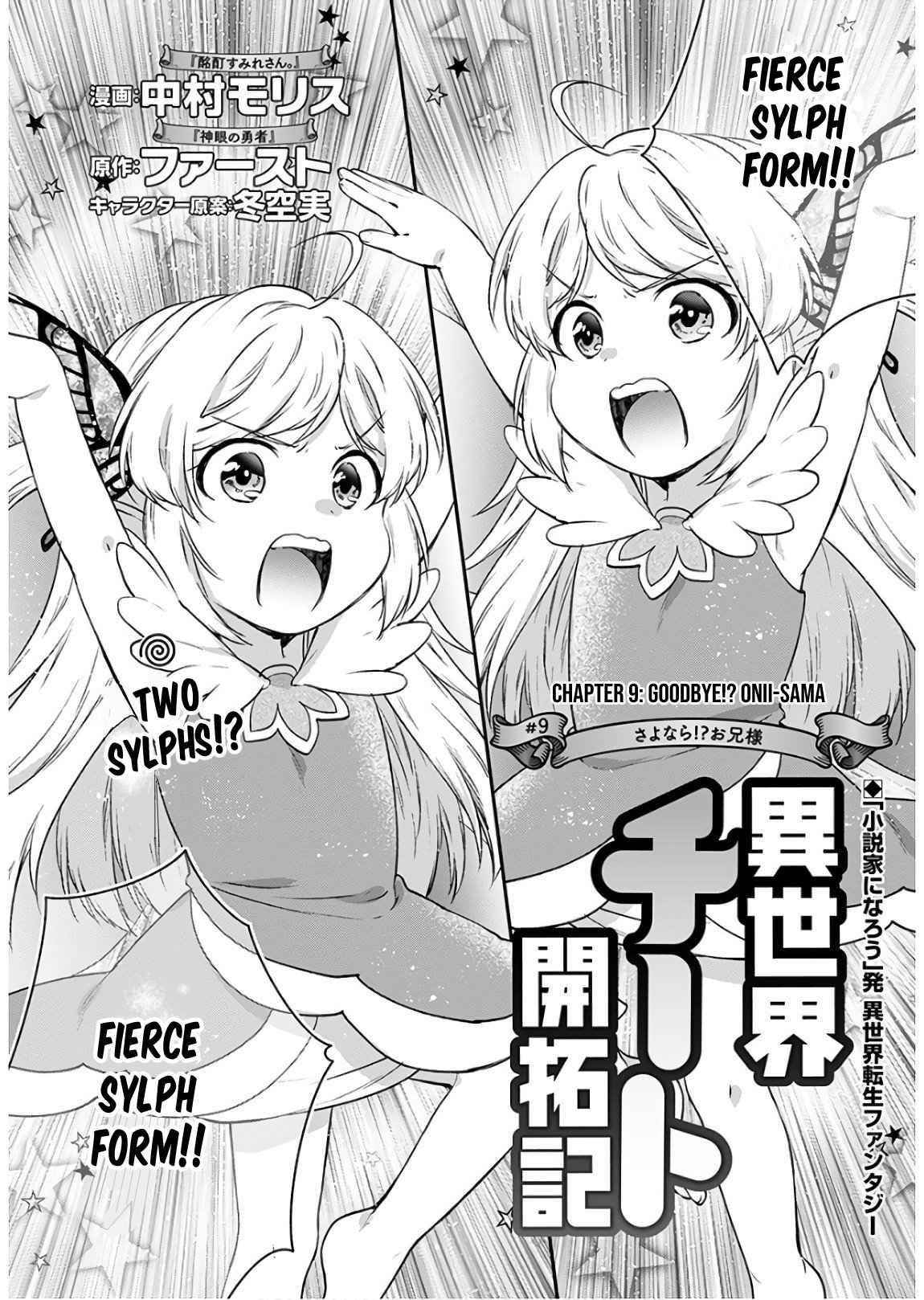 Isekai Cheat Kaitakuki Chapter 9 - Page 1