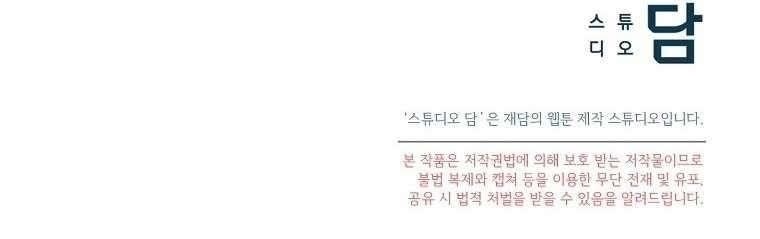 The Genius Tamer of the Academy Chapter 41 - Page 21