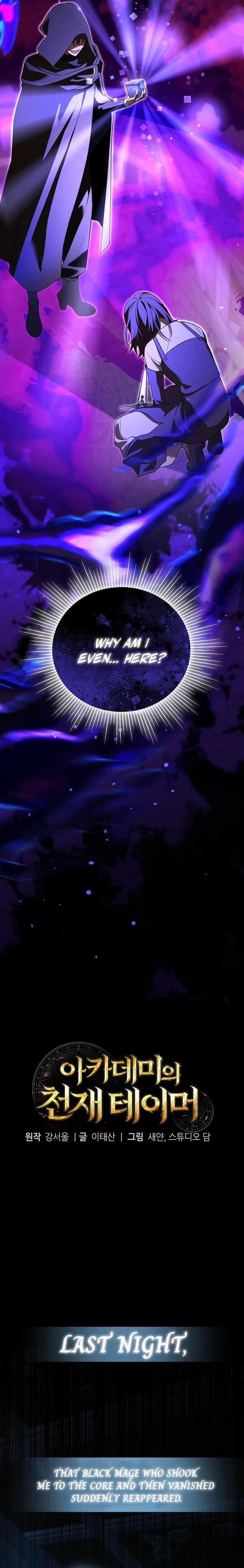 The Genius Tamer of the Academy Chapter 49 - Page 8