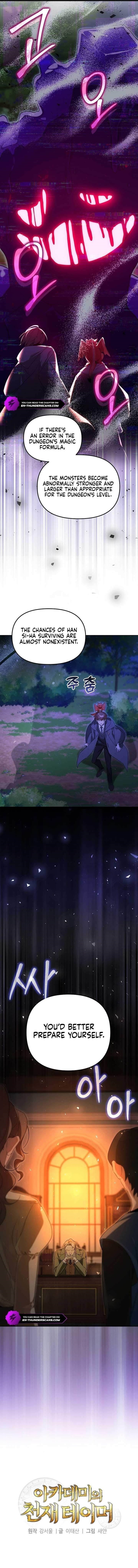 The Genius Tamer of the Academy Chapter 6 - Page 1