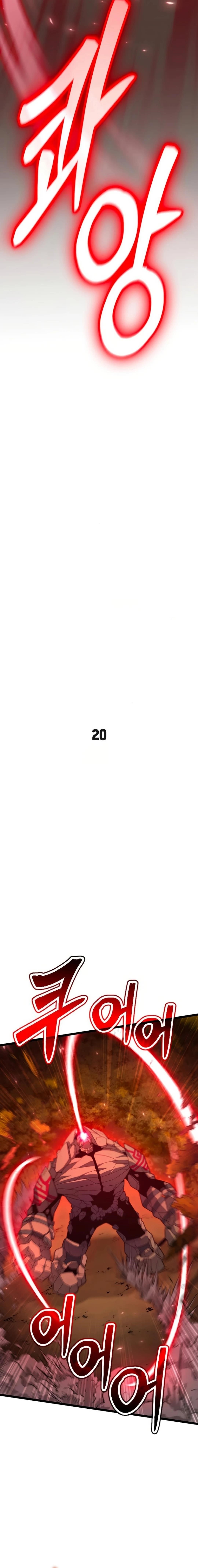 The Barbarian of Seoul Station Chapter 20 - Page 12