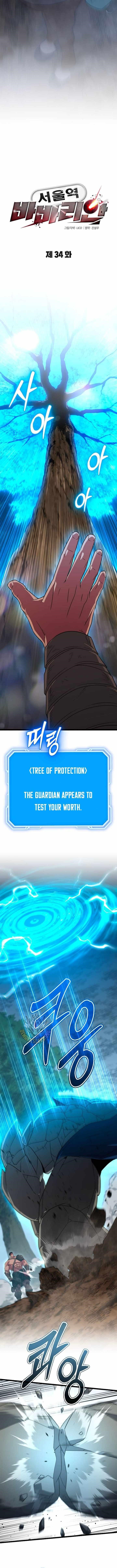 The Barbarian of Seoul Station Chapter 34 - Page 5