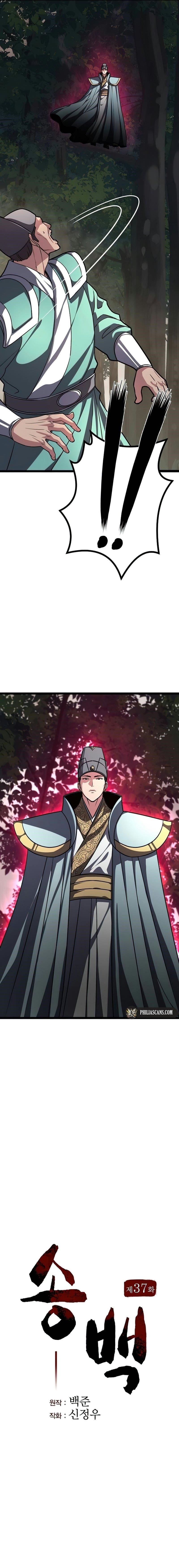 Song Baek Chapter 37 - Page 4