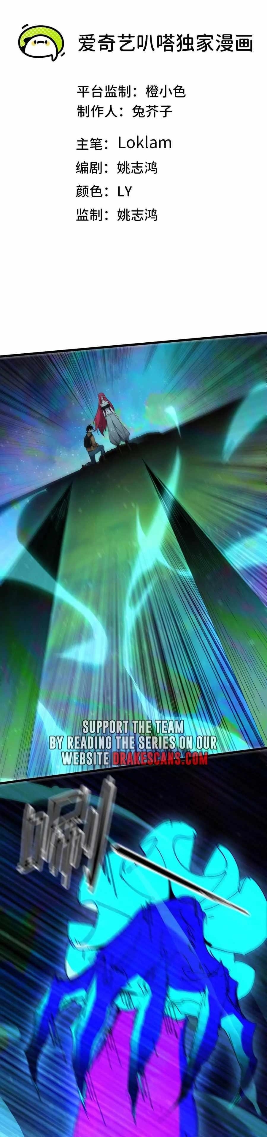 Hero X Demon Queen Chapter 104 - Page 1