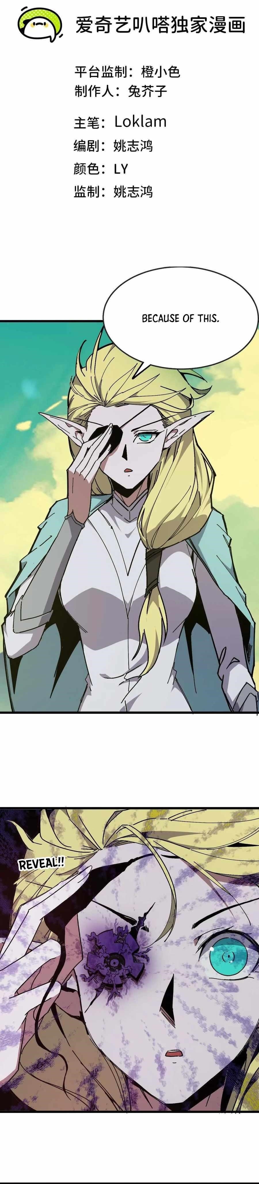 Hero X Demon Queen Chapter 105 - Page 1