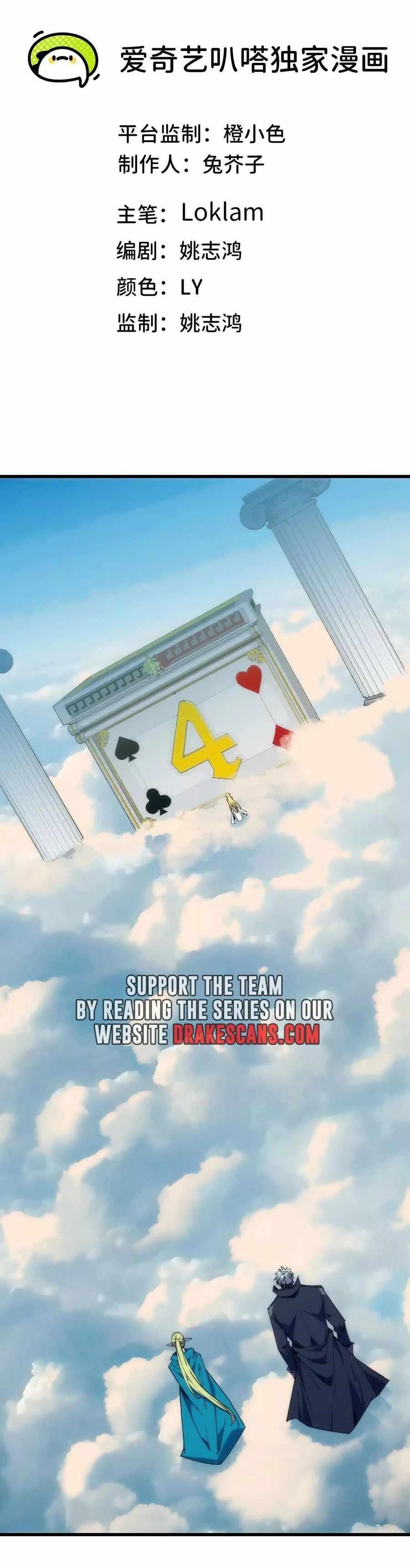 Hero X Demon Queen Chapter 106 - Page 1