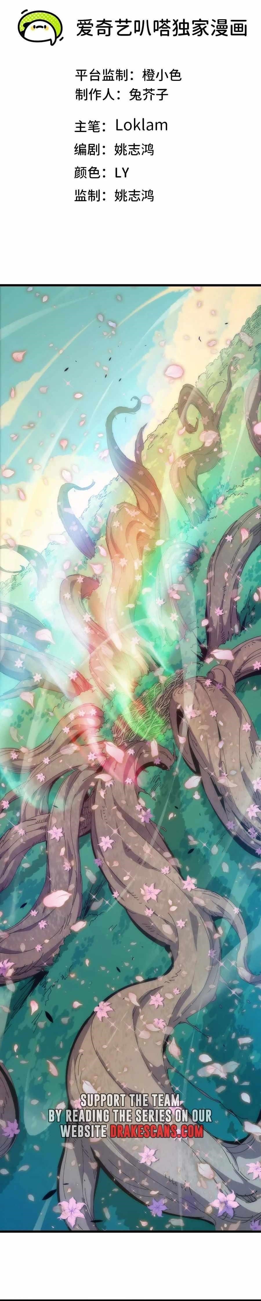 Hero X Demon Queen Chapter 108 - Page 1