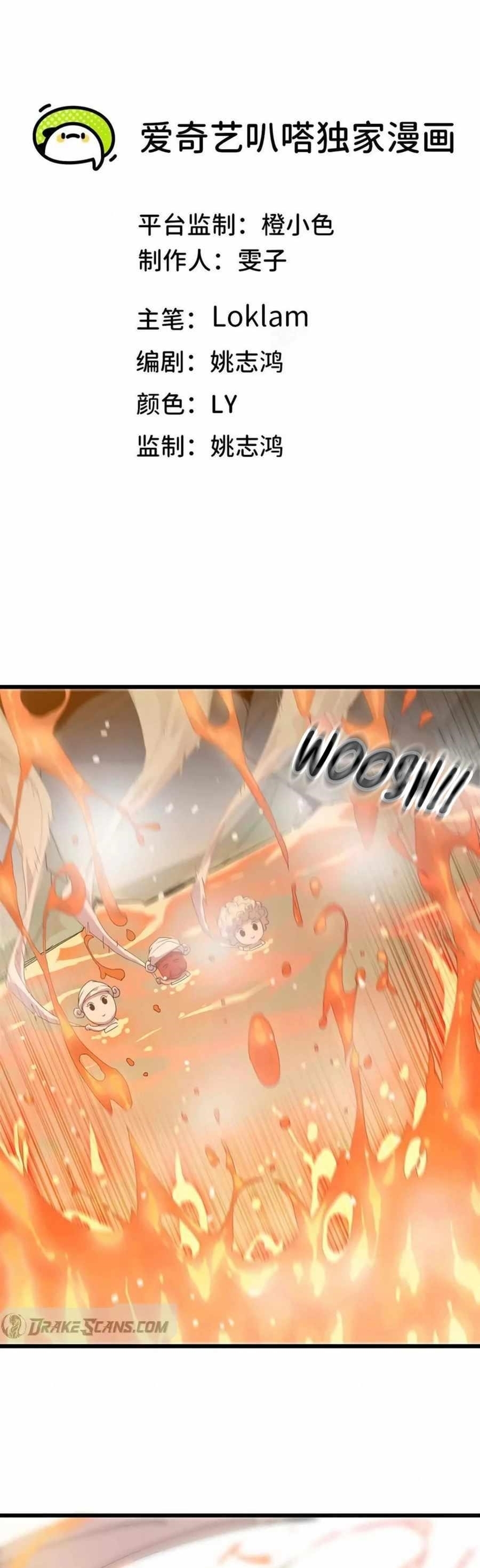 Hero X Demon Queen Chapter 115 - Page 1