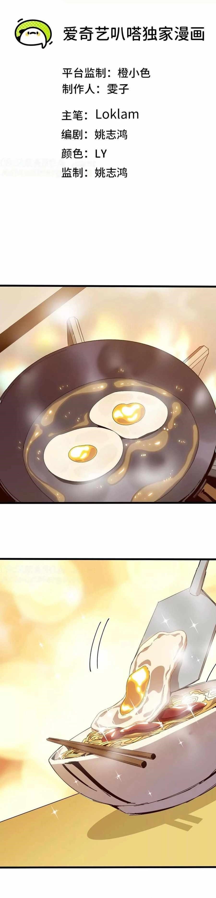 Hero X Demon Queen Chapter 123 - Page 1