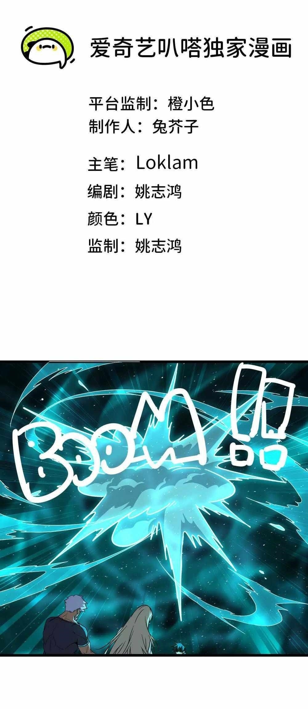 Hero X Demon Queen Chapter 14 - Page 1