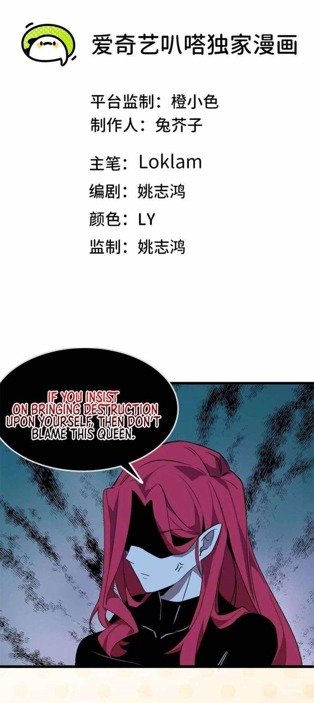 Hero X Demon Queen Chapter 19 - Page 1