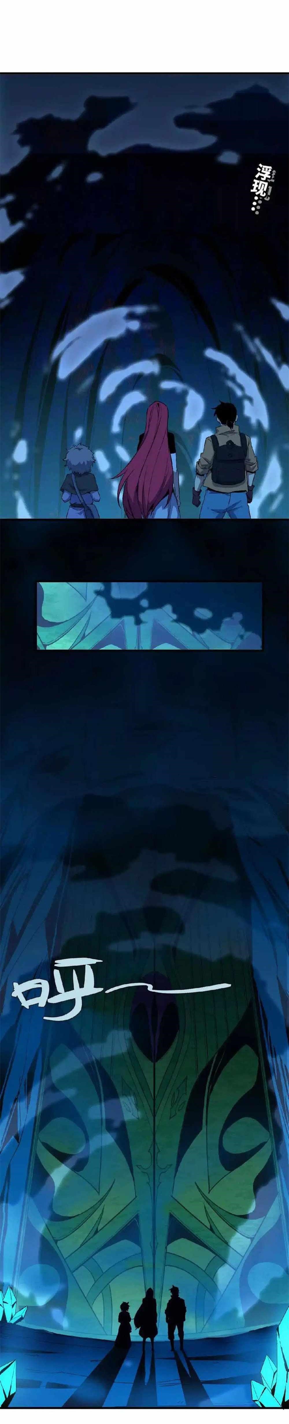 Hero X Demon Queen Chapter 25 - Page 10