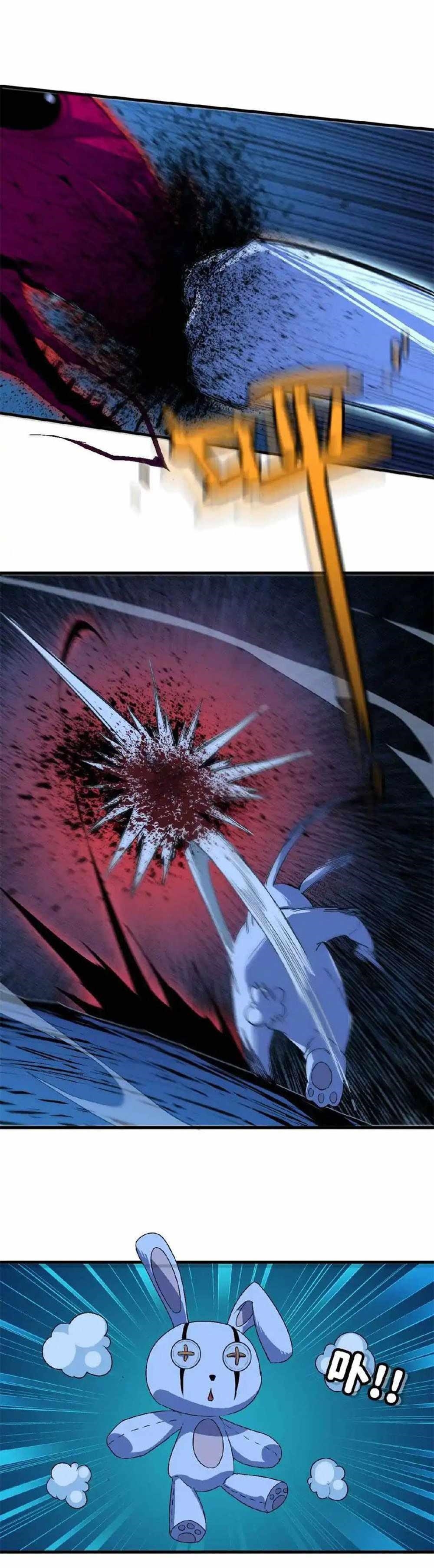 Hero X Demon Queen Chapter 25 - Page 8