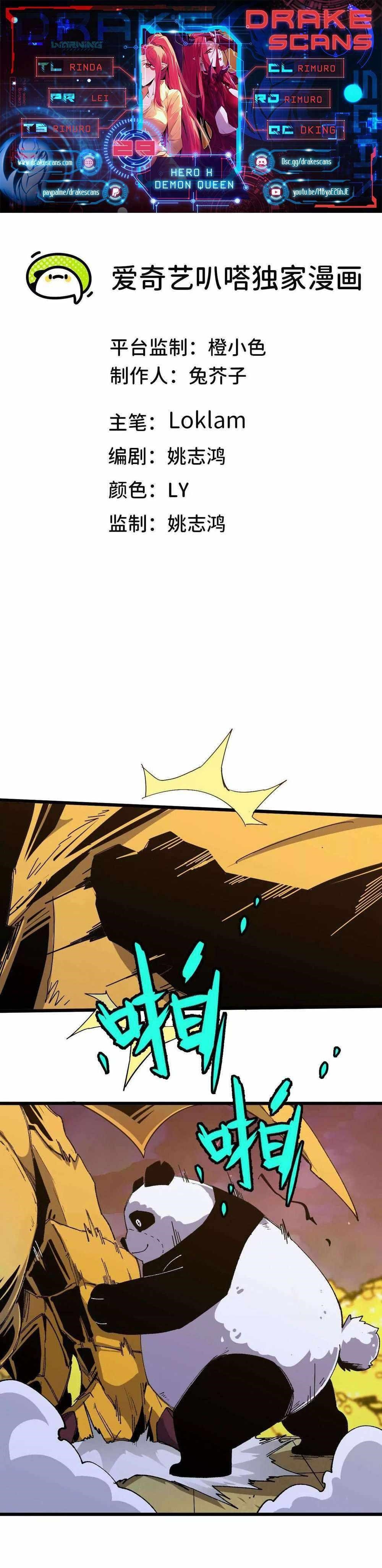 Hero X Demon Queen Chapter 29 - Page 1