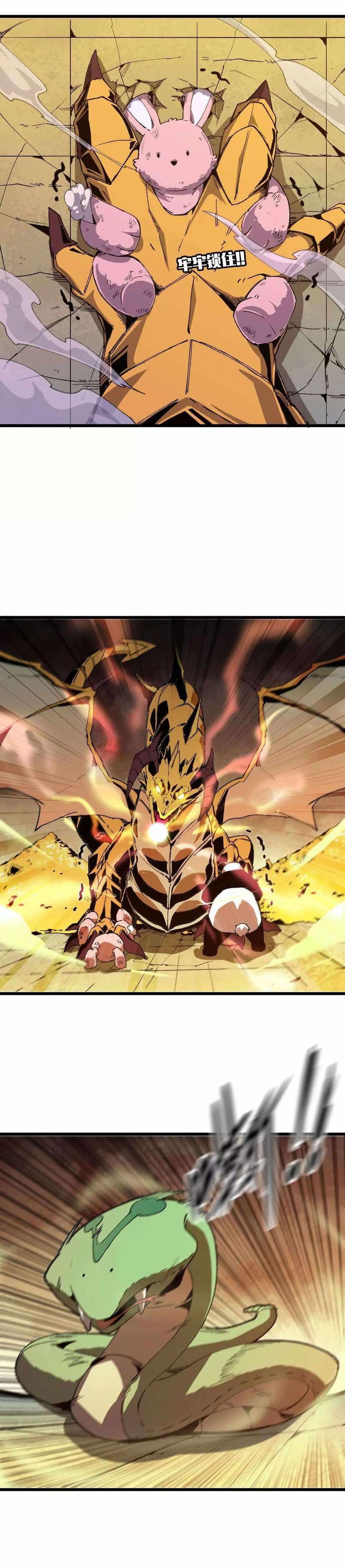 Hero X Demon Queen Chapter 29 - Page 5