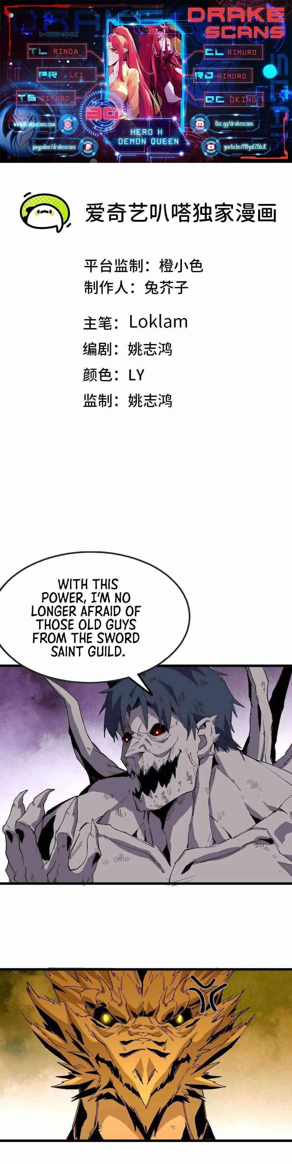 Hero X Demon Queen Chapter 30 - Page 1