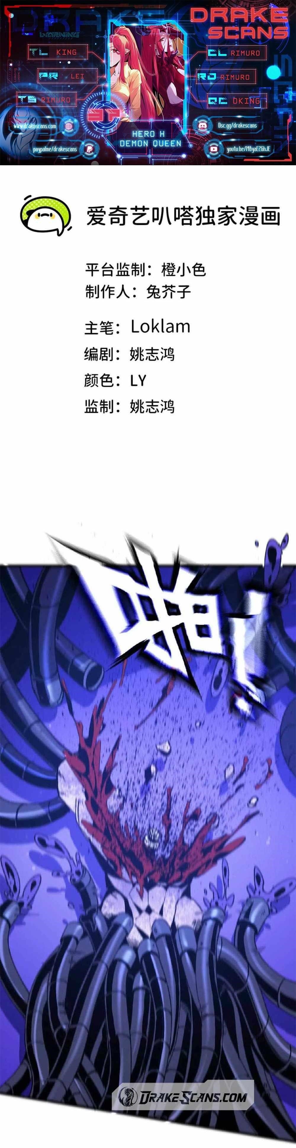 Hero X Demon Queen Chapter 37 - Page 1