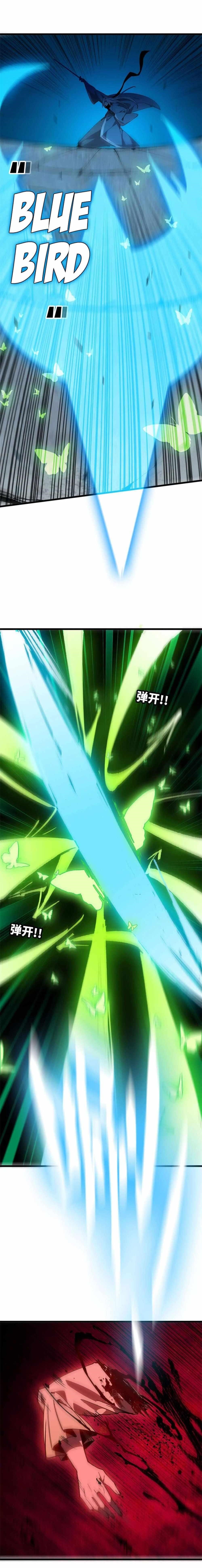 Hero X Demon Queen Chapter 41 - Page 12