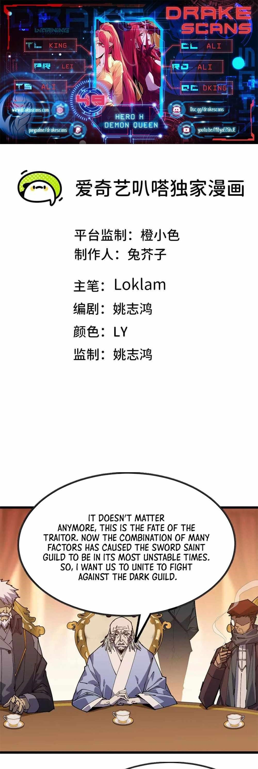 Hero X Demon Queen Chapter 49 - Page 1