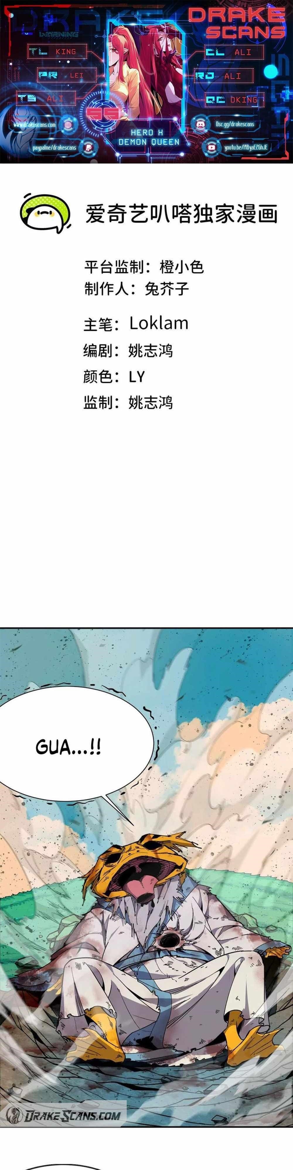 Hero X Demon Queen Chapter 55 - Page 1