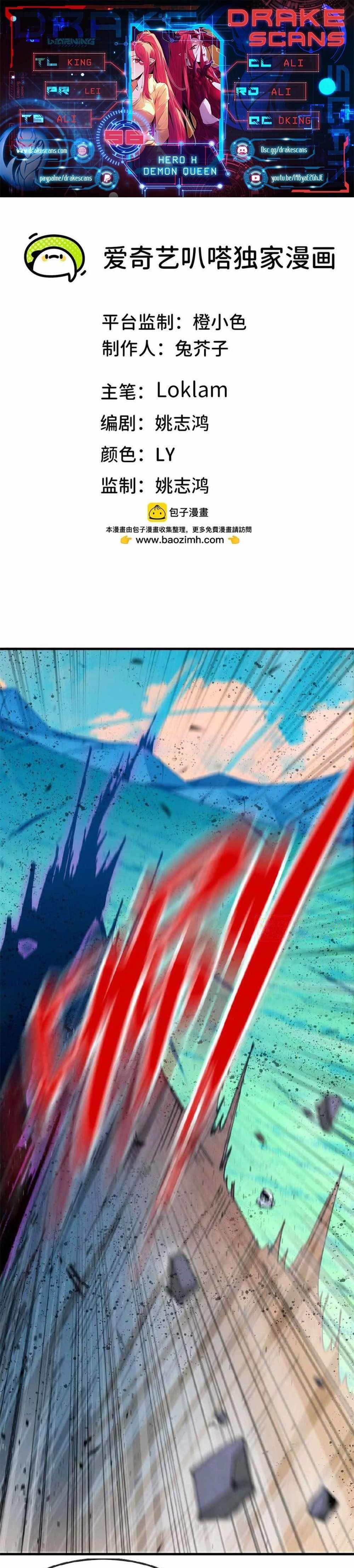 Hero X Demon Queen Chapter 56 - Page 1