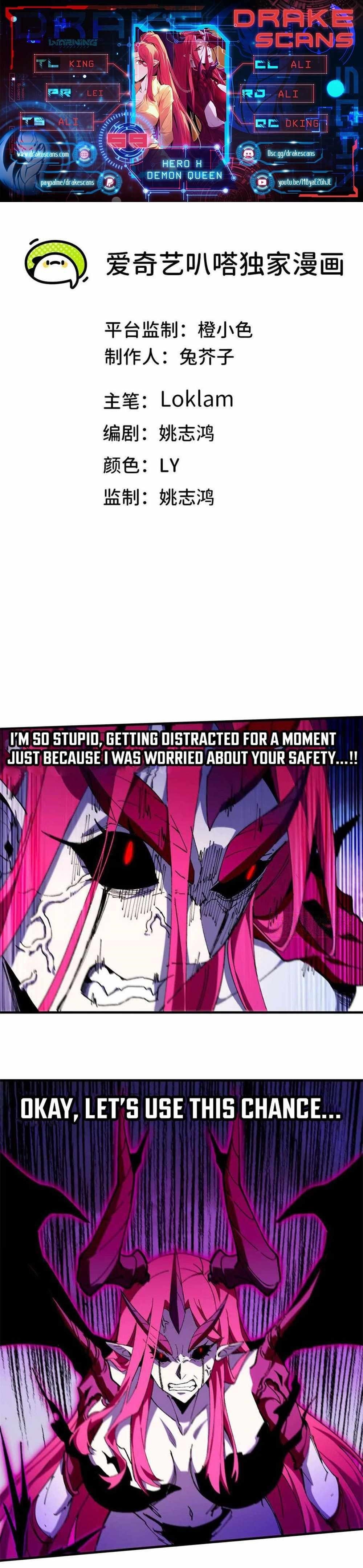 Hero X Demon Queen Chapter 59 - Page 1