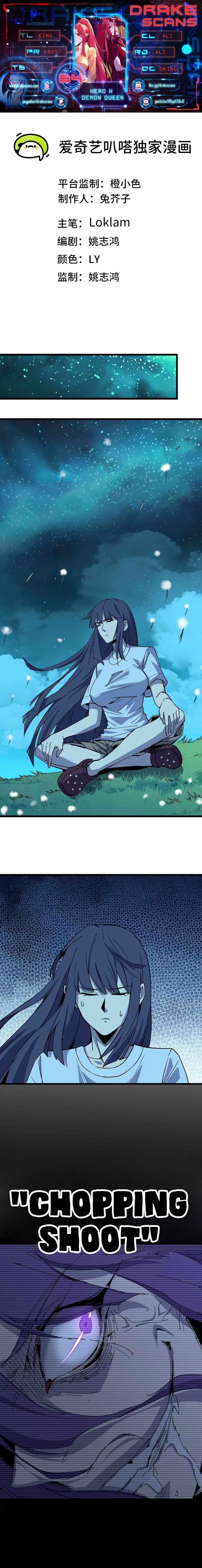 Hero X Demon Queen Chapter 64 - Page 1