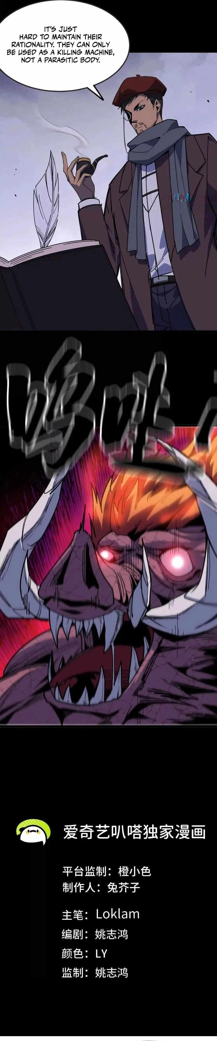 Hero X Demon Queen Chapter 74 - Page 16