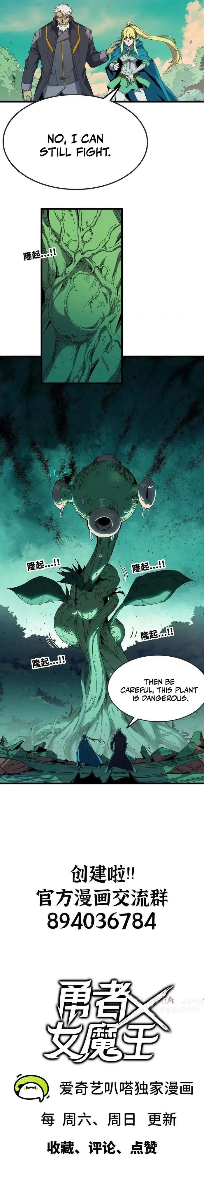 Hero X Demon Queen Chapter 77 - Page 13