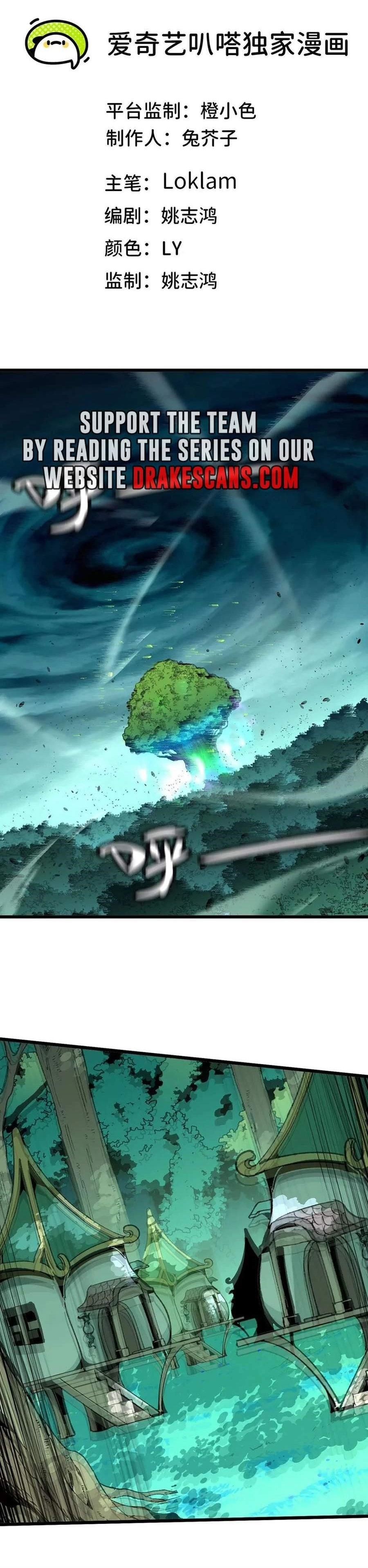 Hero X Demon Queen Chapter 84 - Page 1