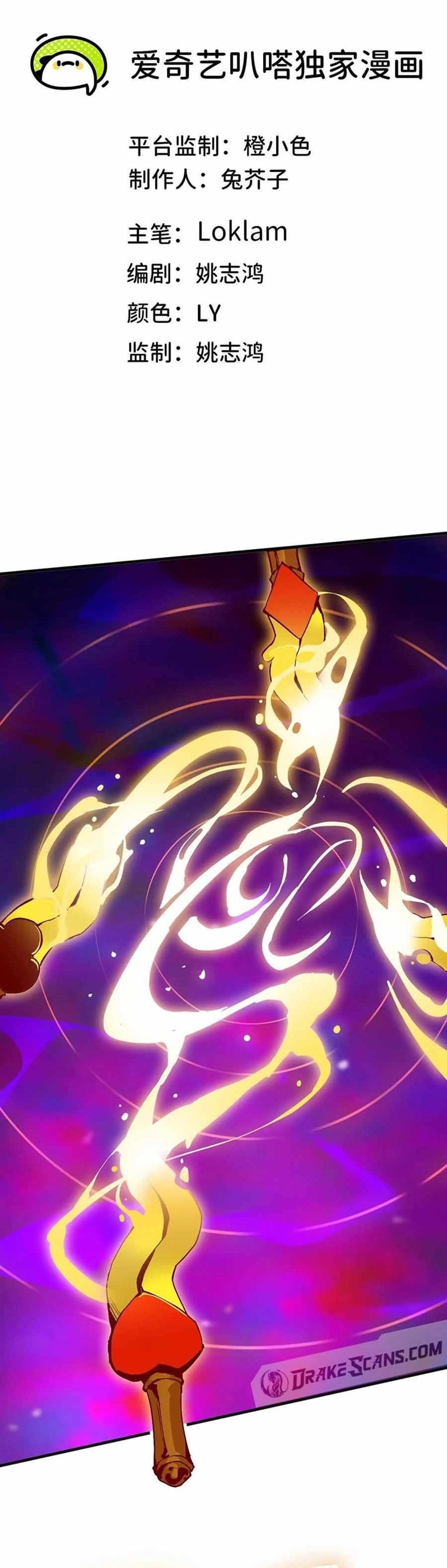 Hero X Demon Queen Chapter 95 - Page 1