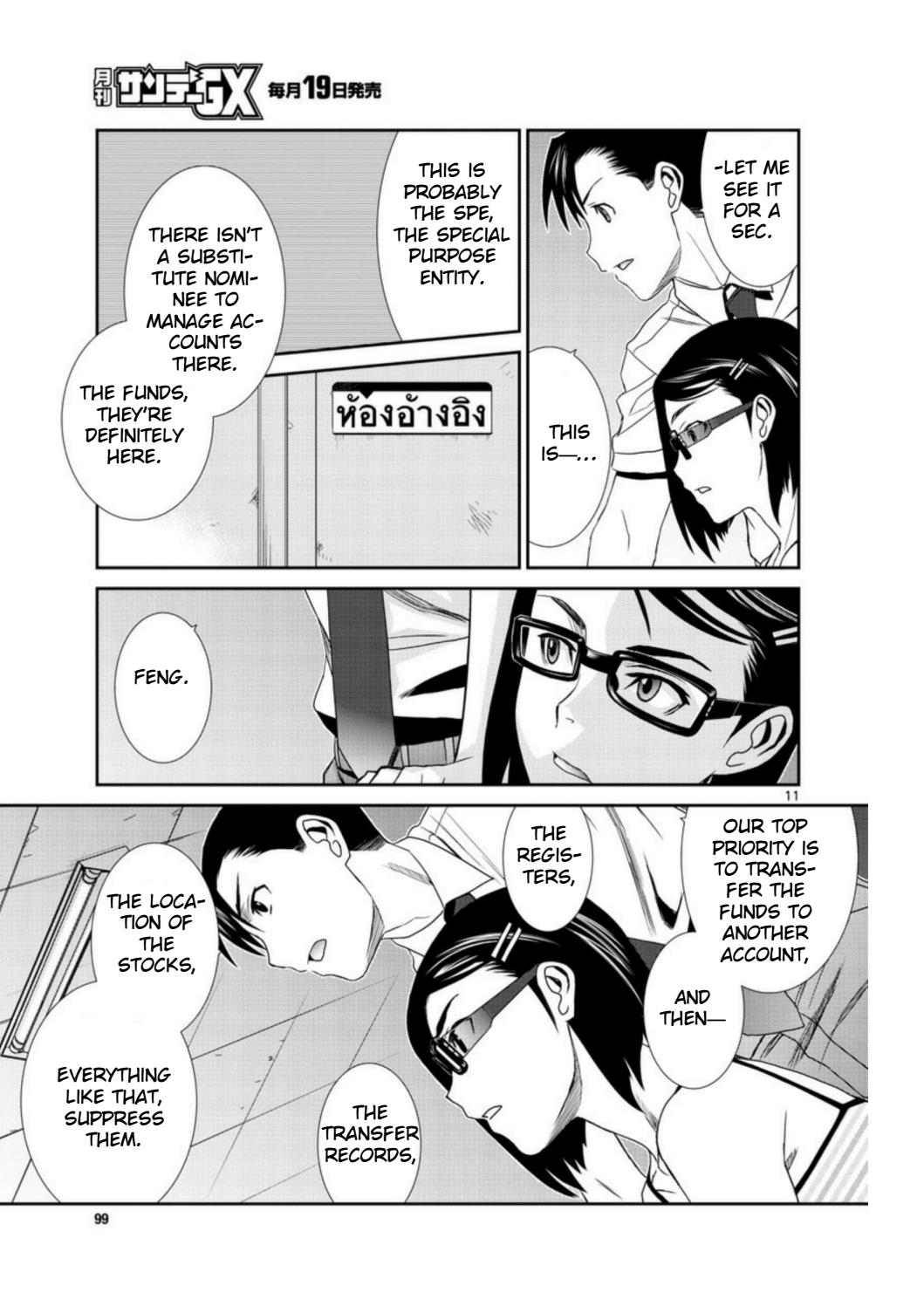 Black lagoon Chapter 94 - Page 11