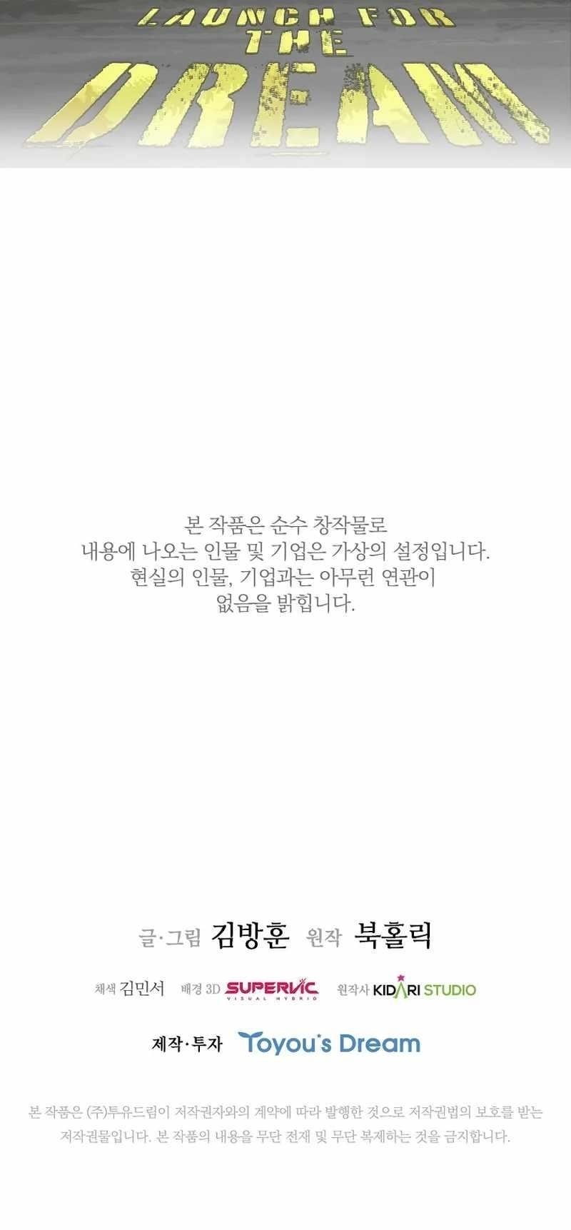 Should I Make You a Nuclear Weapon? Chapter 18 - Page 14